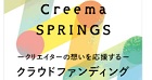 link/Creema